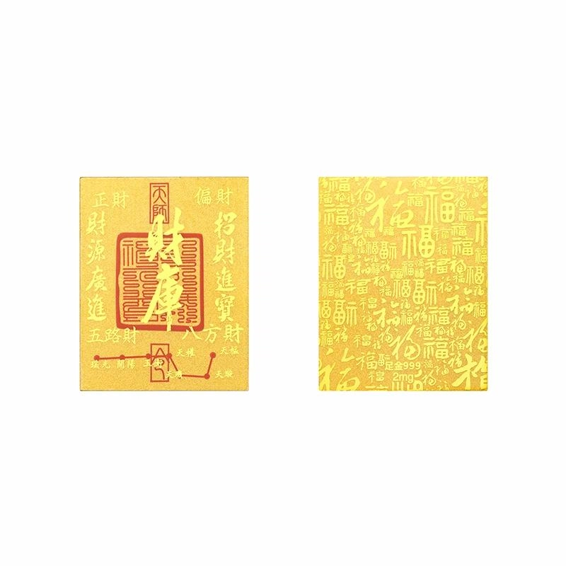 金六福吉祥 暴富 新中式国潮轻奢暴富招财纳福收藏 #好运 镀金 手机贴 男女同款情侣款