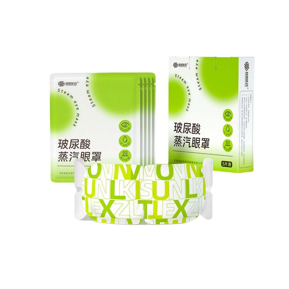 超亚 玻尿酸蒸汽眼罩 舒缓 眼疲劳成人学生热敷睡觉遮光发热护眼眼贴