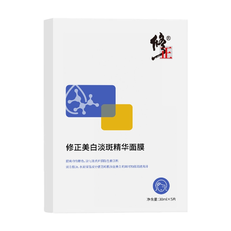 修正 淡化色斑雀舒缓精华面膜 保湿美白补水 多种肤质
