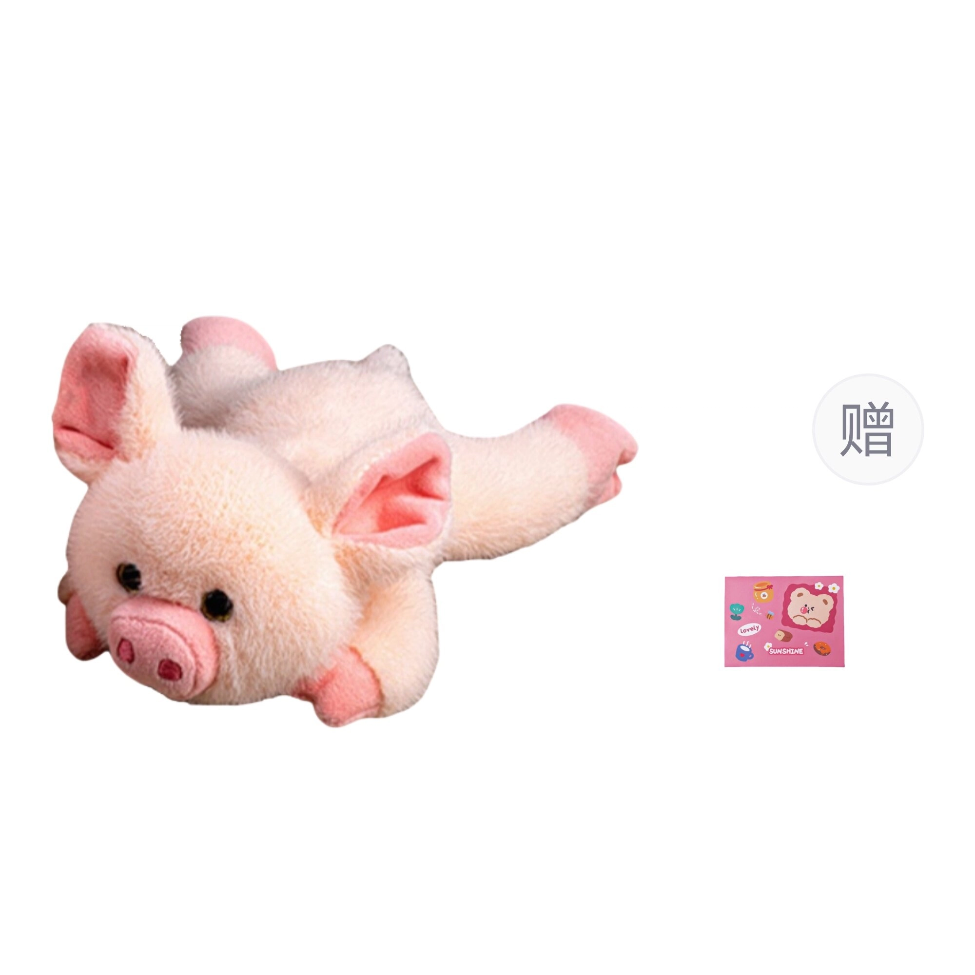 OU DI PIG 15cm22cm