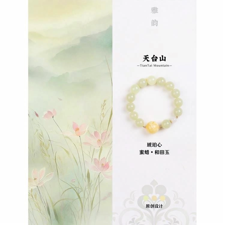天台山 【天台山官方已祝福加持】高端贵气事业运爆棚好运转运 和田玉手串 黄玉 男女同款情侣款