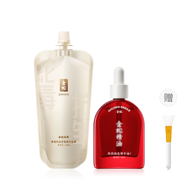 金蛇 蛇毒肽油膜免洗冻膜精华面膜护肤套装 紧致淡化细纹 舒缓保湿