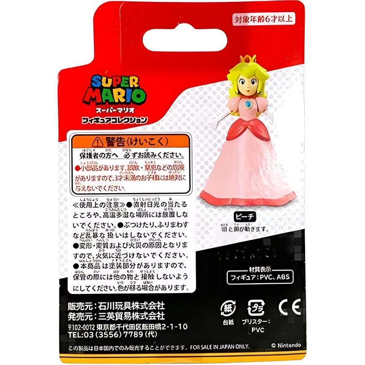 环球影城 马里奥 碧姬公主公仔 景品