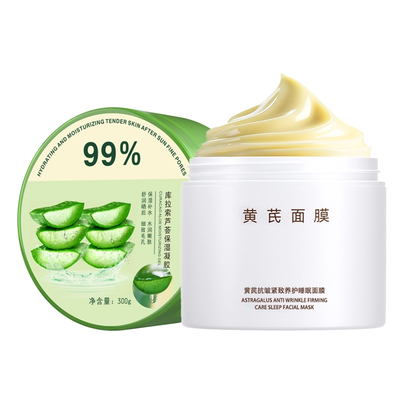 黛伦莎 晒后护理养肤套装 保湿修护提亮晒后修复清爽滋润维稳补水 芦荟胶+黄芪面膜两件套