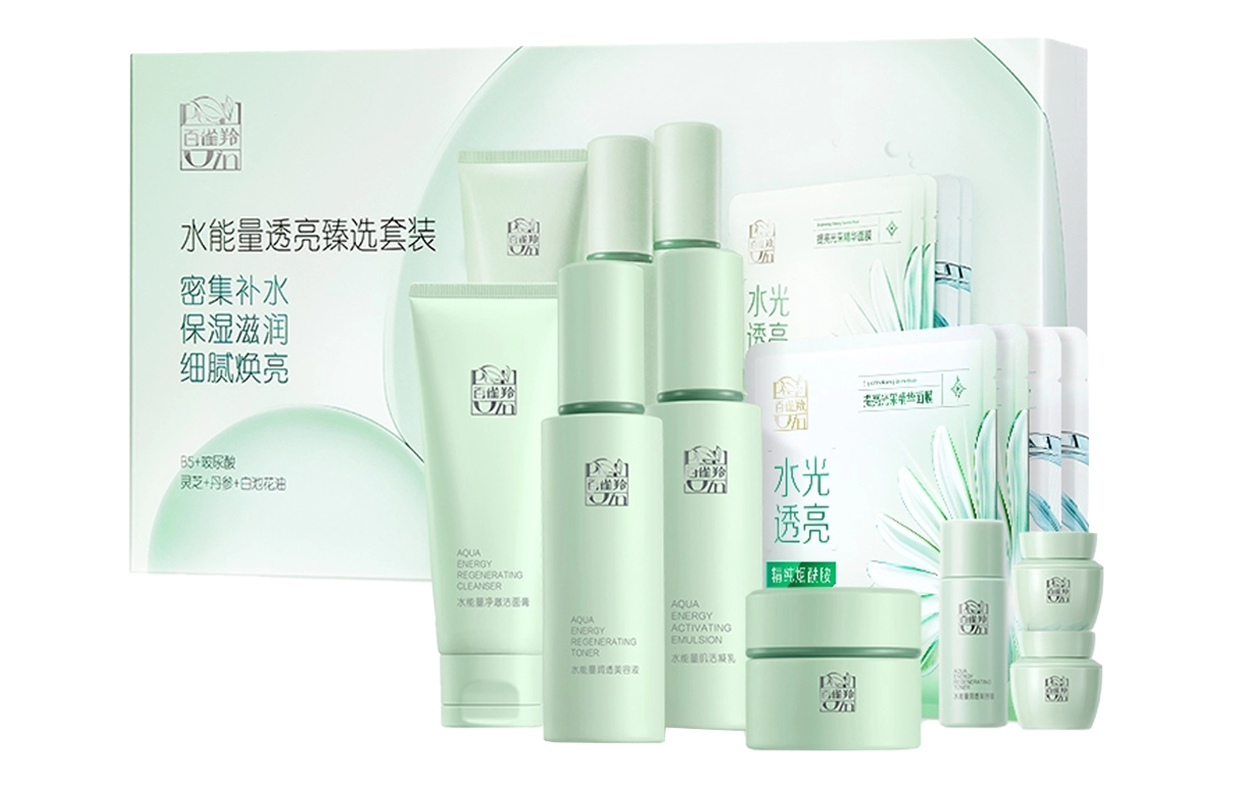 百雀羚 水能量透亮臻选护肤套装 保湿补水 十一件套