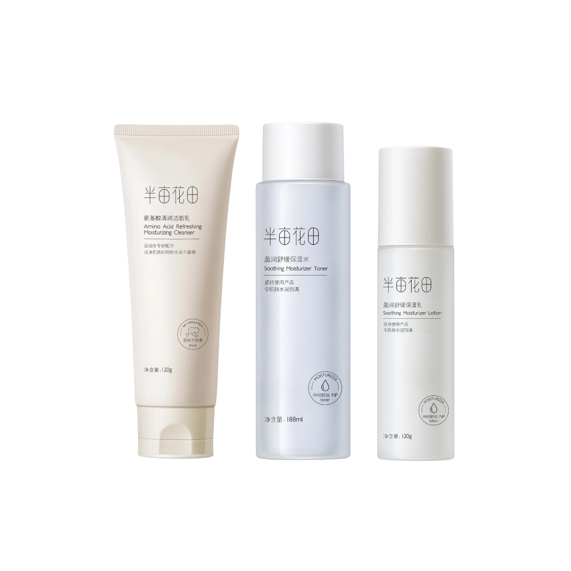 半亩花田 盈润舒缓 护肤套装 保湿滋润清爽补水 水+乳