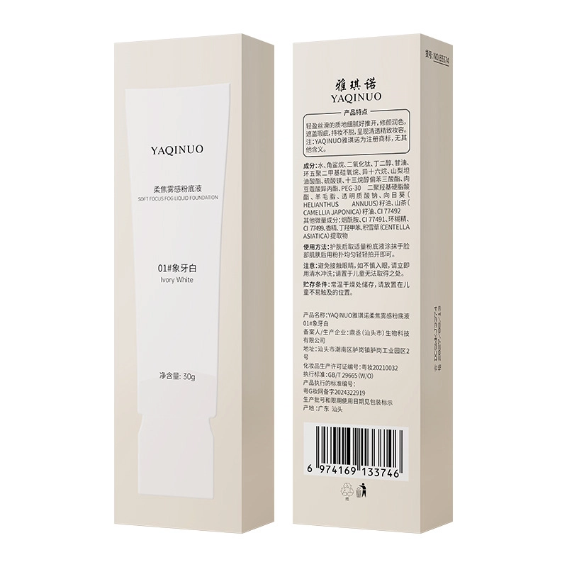 YAQINUO 30g