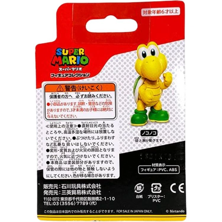Koopa Troopa SM FCM-008 Q