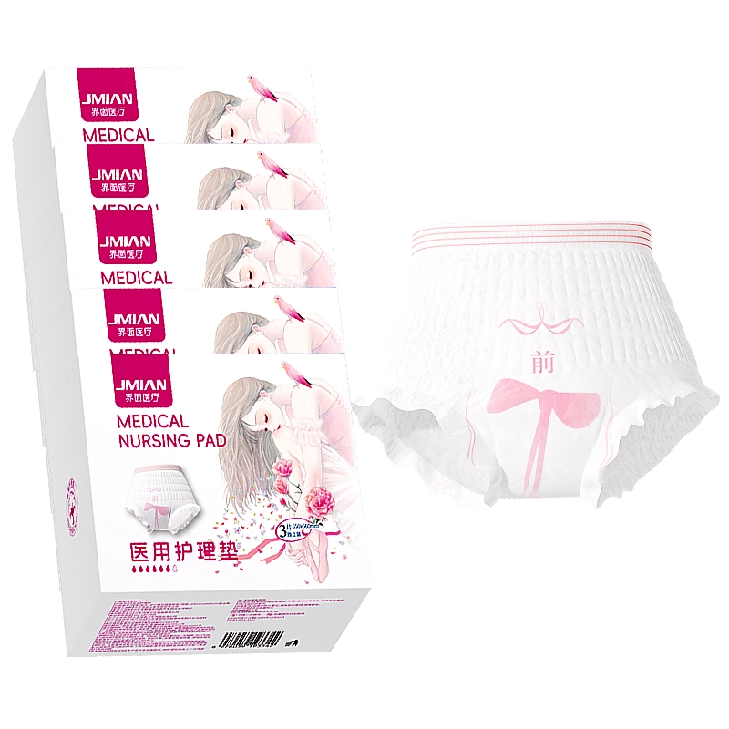 界面 月经期防漏医用安睡裤卫生巾