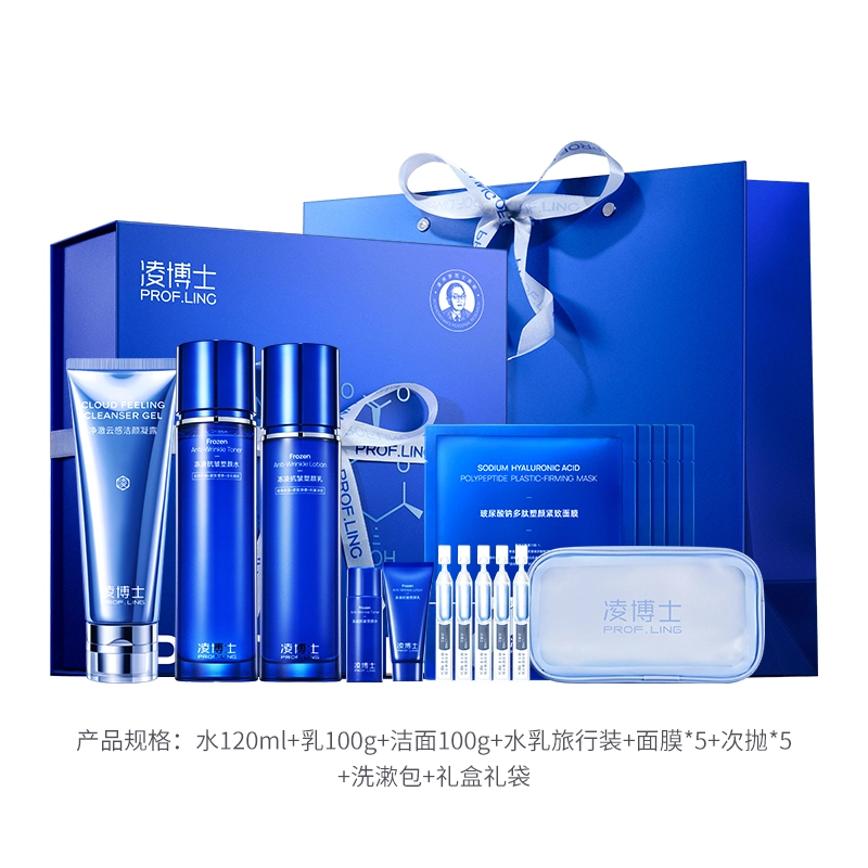 凌博士 源能水乳洁面护肤套装 舒缓紧致保湿补水