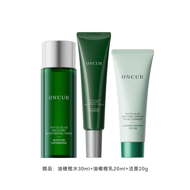 安修泽 油橄榄水乳洁面礼盒护肤套装 舒缓维稳保湿滋润修护控油 三件套