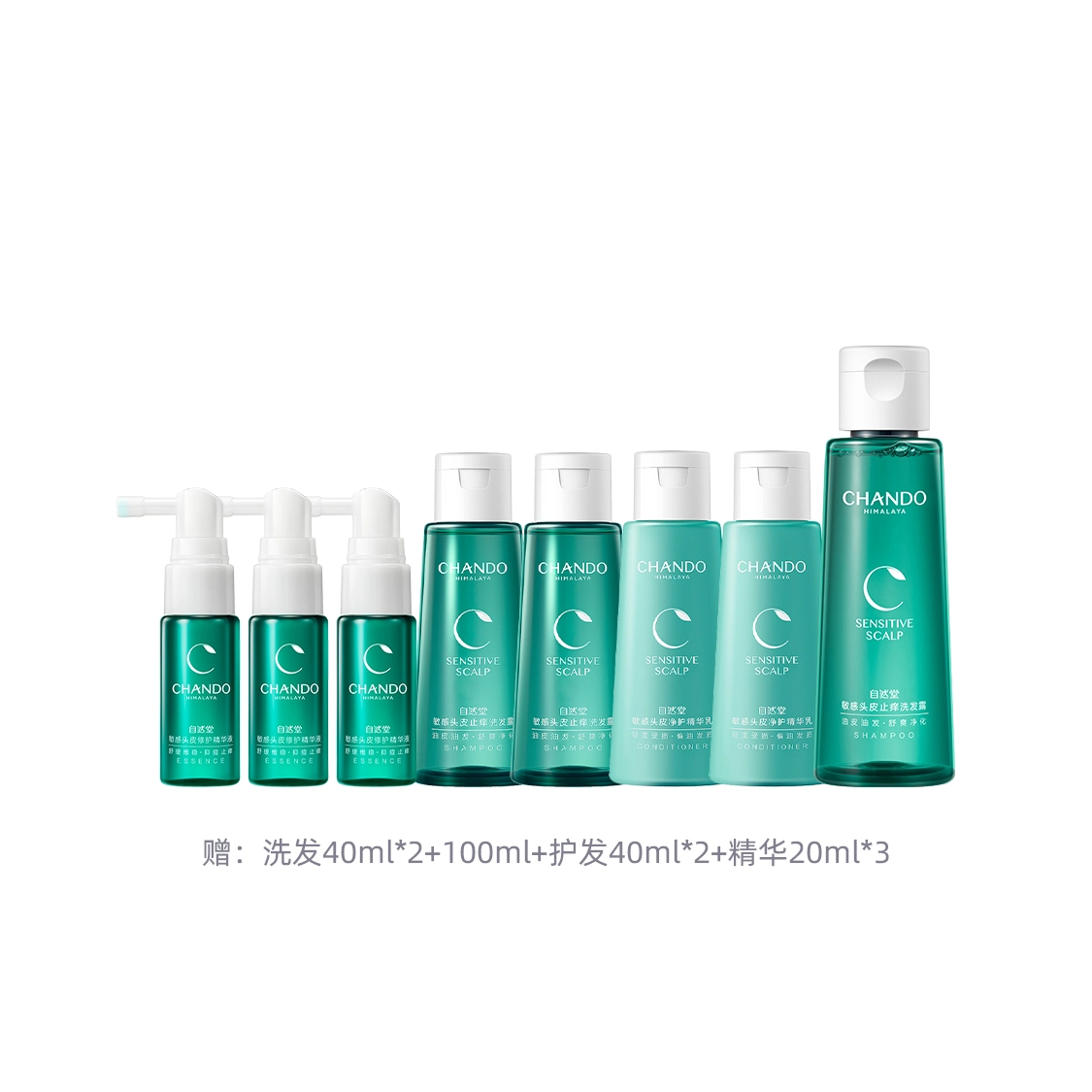 自然堂 敏感头皮 温和清洁洗发水护发素精华液 洗护套装 舒缓修护止痒洗发露+精华乳/洗发露+精华乳+头皮精华