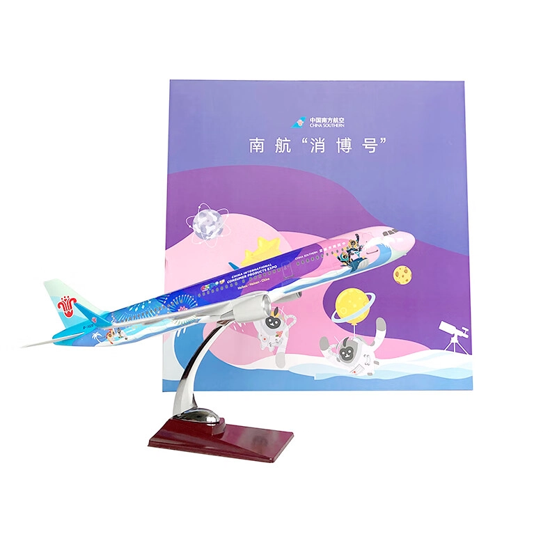 A321 45cm