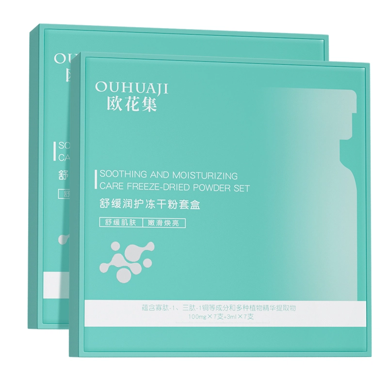 欧花集冻干粉寡寡肽舒缓泛红润护敏肌血丝改善肌肤干燥粗糙精华液 舒缓