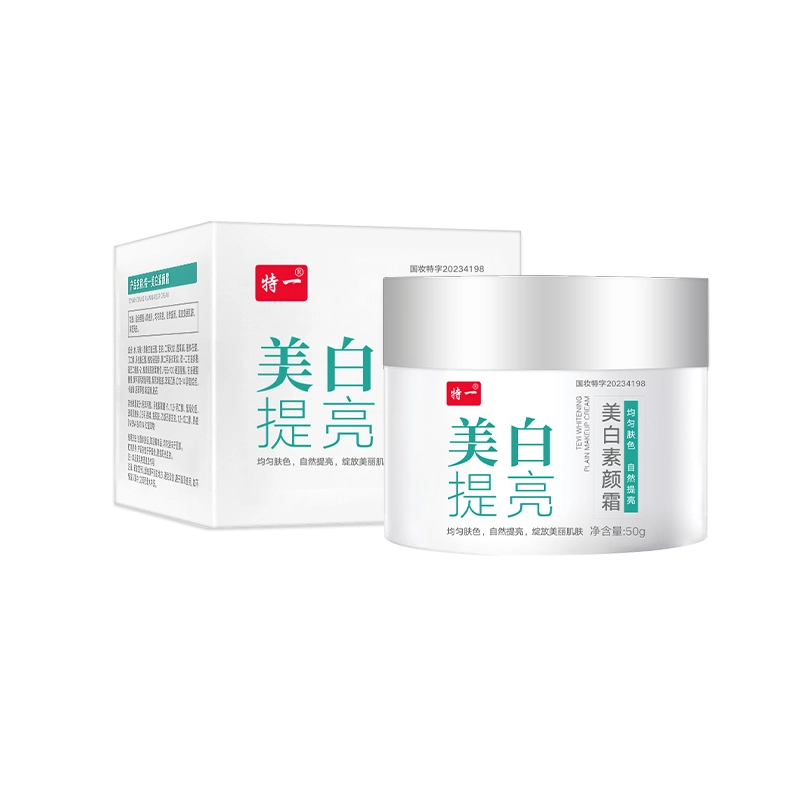 特一  美白祛斑珍珠膏  淡化细纹 补水保湿 紧致肌肤 维稳