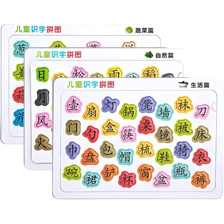 益米 卡片趣味拼图 早教益智玩具