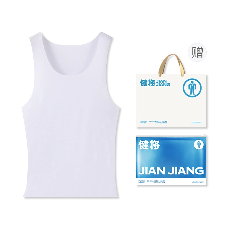 健将 冰丝凉感舒适亲肤透气无袖打底衫无痕高弹纯色简约圆领背心 男款 礼袋装