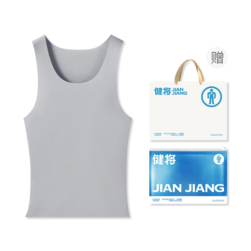健将 冰丝凉感舒适亲肤透气无袖打底衫无痕高弹纯色简约圆领背心 男款 礼袋装