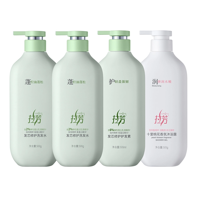 拉芳发芯修护系列洗护套装 补水水润丰盈蓬松清爽控油
