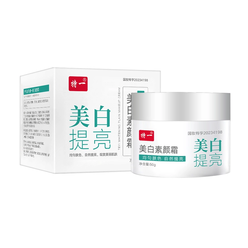 特一 美白素颜霜自然提亮 遮痘印早八伪素颜  自然