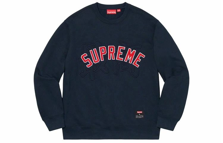 Supreme SS20 Week 7 Kanji Logo Crewneck Logo
