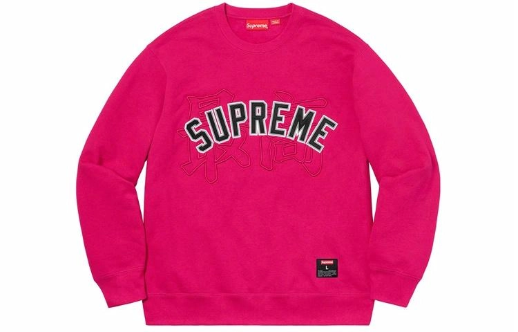 Supreme SS20 Week 7 Kanji Logo Crewneck Logo