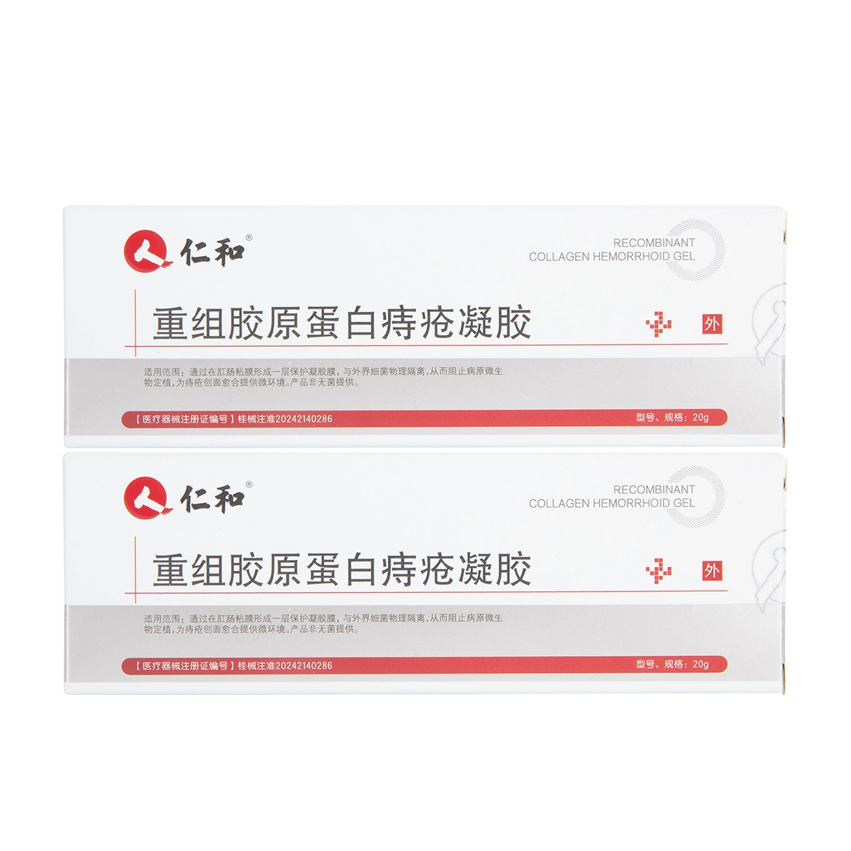 仁和 医用重组胶原蛋白痔疮凝胶 滋润消肿舒缓