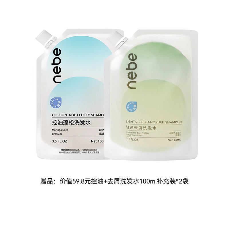 Nebe 300ml300ml*2300ml*3
