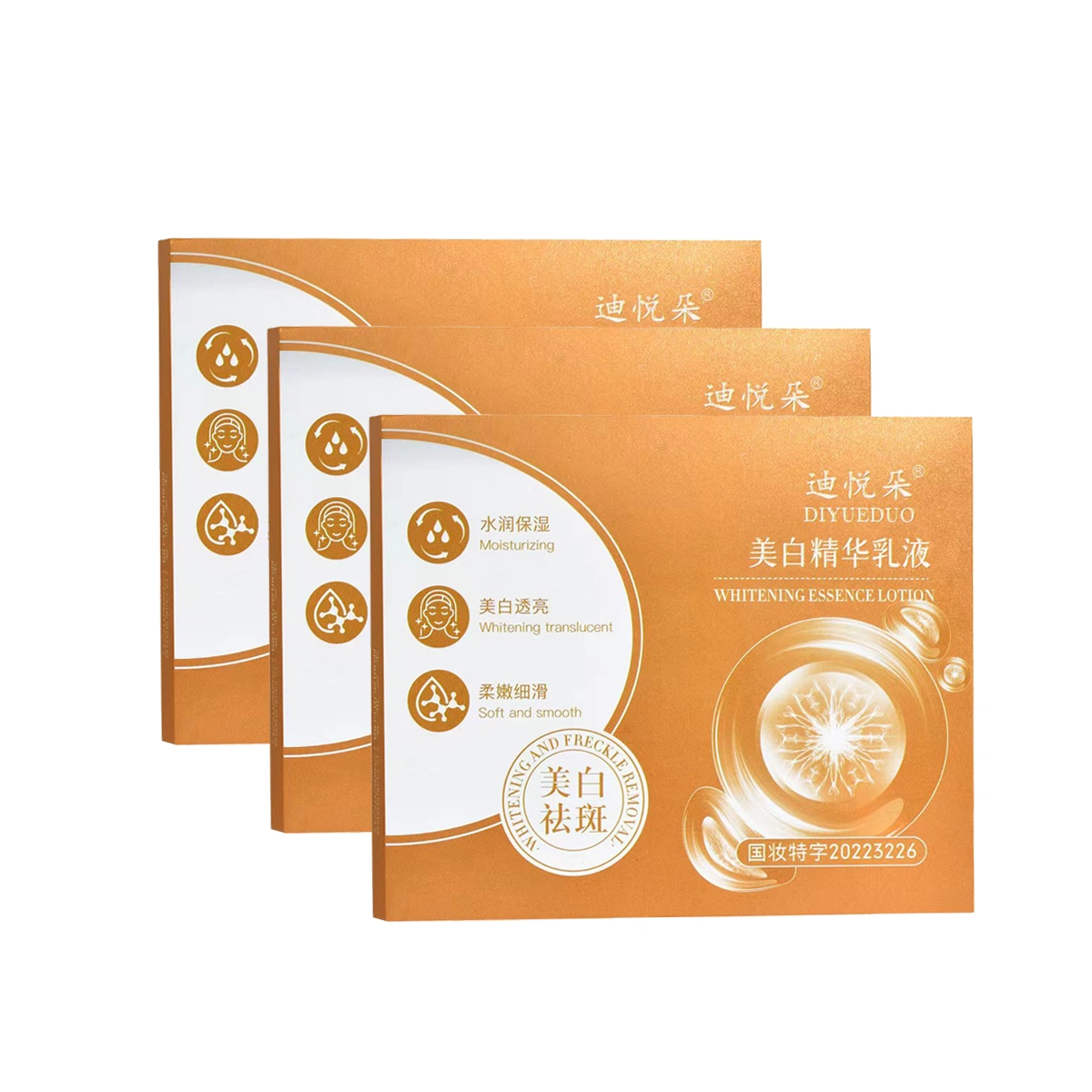 迪悦朵美白次抛精华液 淡纹提亮淡斑滋润抗氧化 熬夜旅行必备