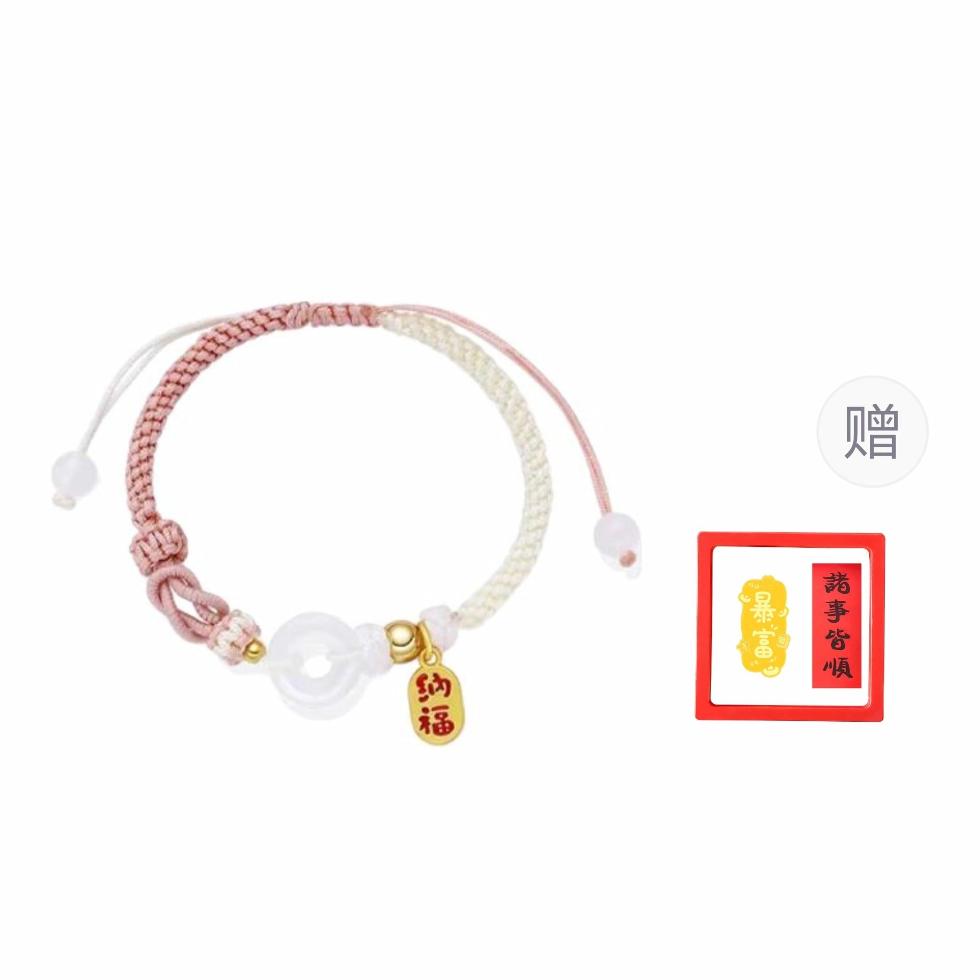 【赠暴富手机贴】 正大福 相守平安扣 新中式复古高级感精致轻奢时尚编织绳 礼盒 玉髓 玉石手链 男女同款情侣款