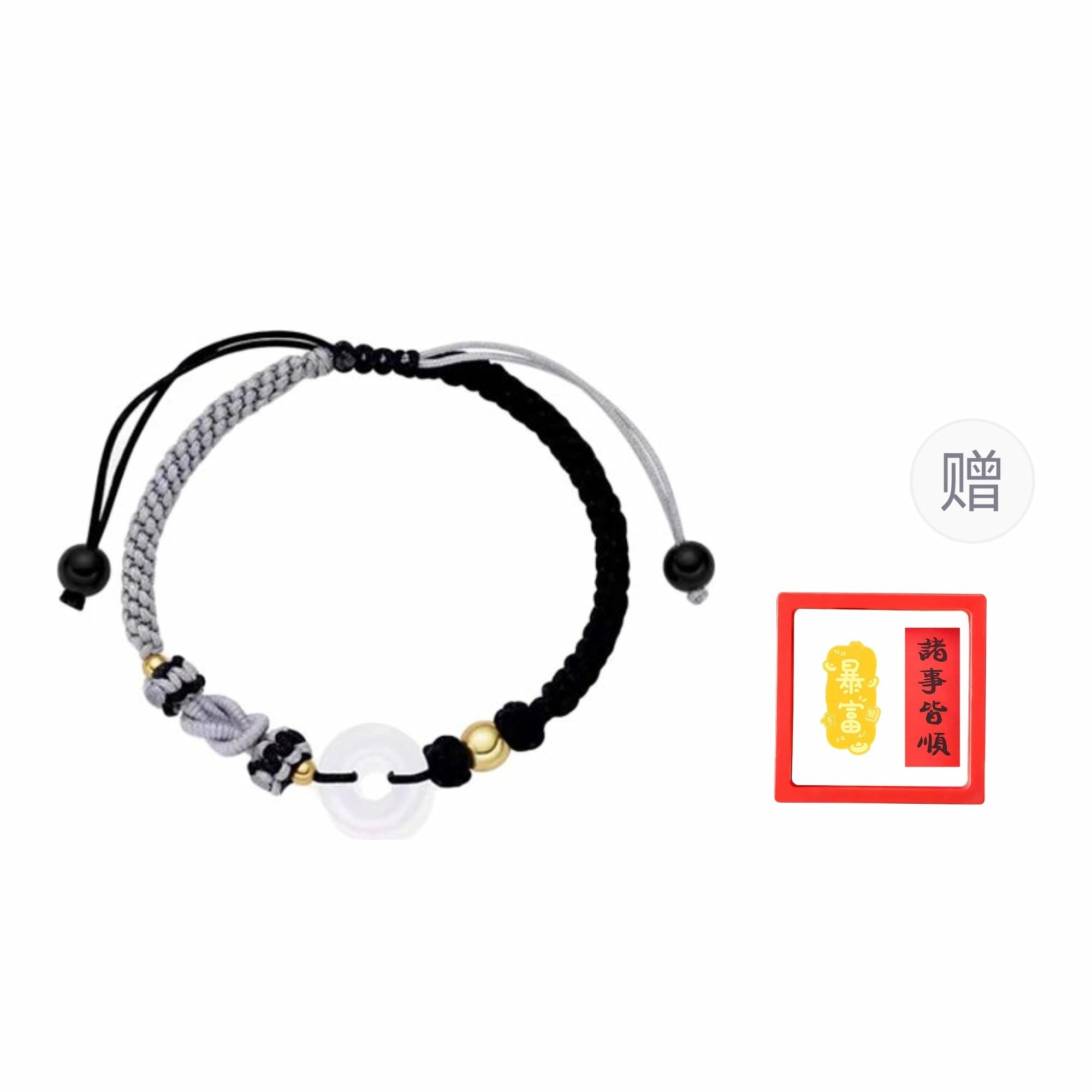 【赠暴富手机贴】 正大福 相守平安扣 新中式复古高级感精致轻奢时尚编织绳 礼盒 玉髓 玉石手链 男女同款情侣款
