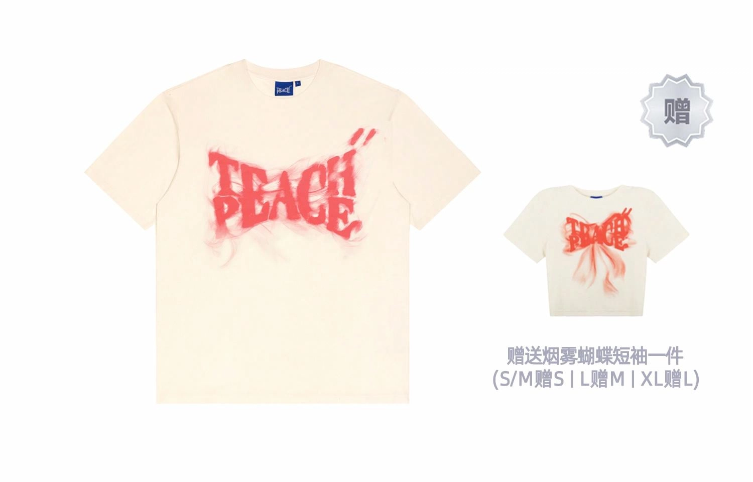 Teach Peace LogoT