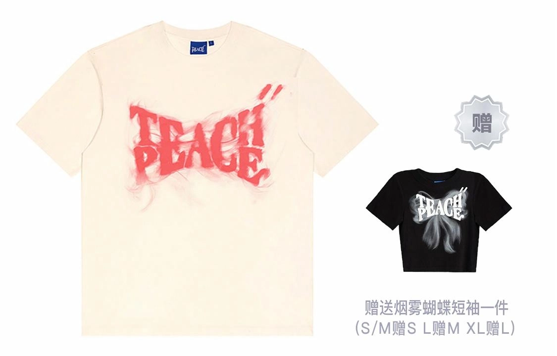Teach Peace LogoT