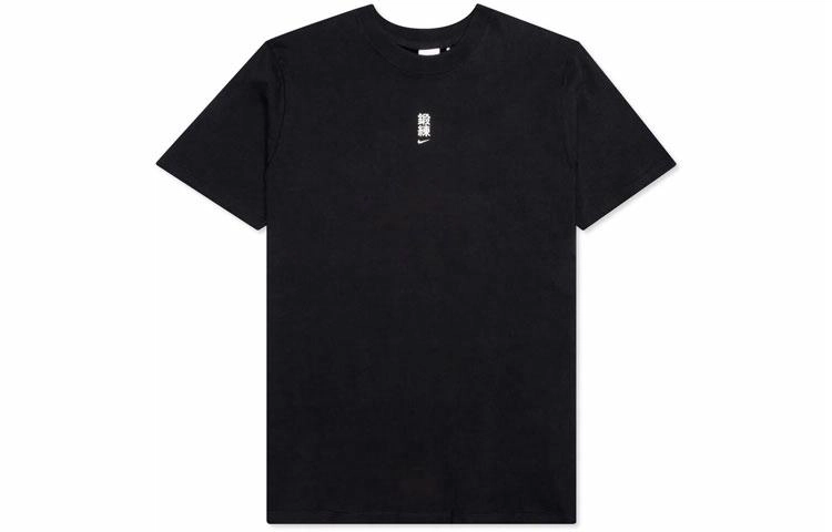 Nike x MMW Matthew M. Williams SERIES 004 Short Sleeve T-Shirt LogoT