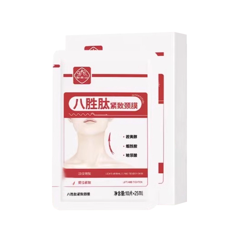 白云山 八胜肽紧致颈膜 保湿滋润