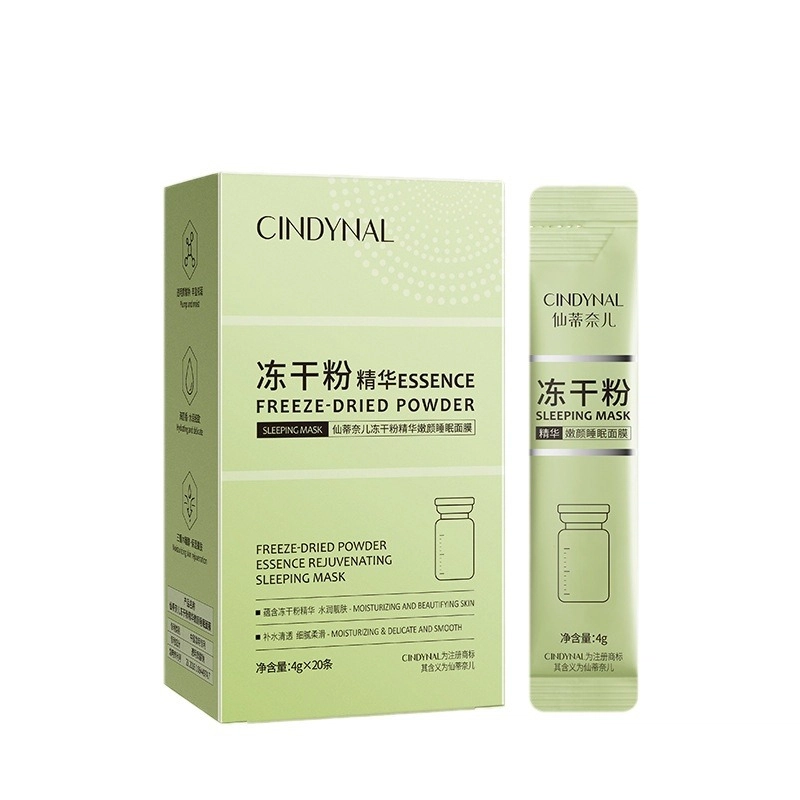 仙蒂奈儿 冻干粉精华嫩颜冻膜睡眠面膜 保湿补水 多种肤质