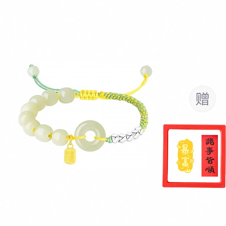 【赠暴富手机贴】 正大福 岁岁平安扣福牌 新中式国潮转运同心圆路路通精致经典高级感福气满满 #好运 玉髓 手链 男女同款情侣款