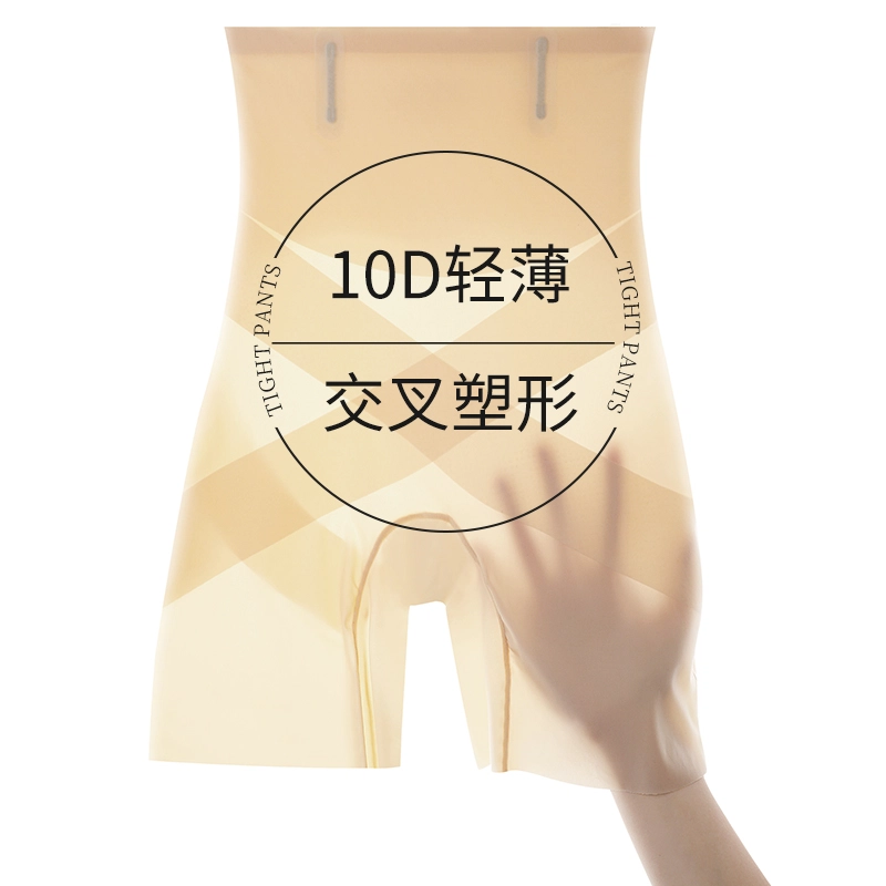 蒄趣 交叉收腹裤强力收小肚子薄款高腰提臀裤收胯束腰无痕防走光安全裤 塑身裤 女款