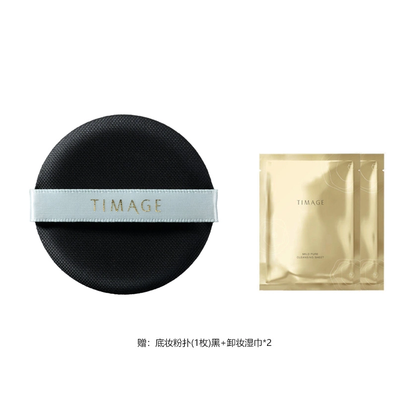 彩棠  不吃粉打底粉扑 易上妆柔软
