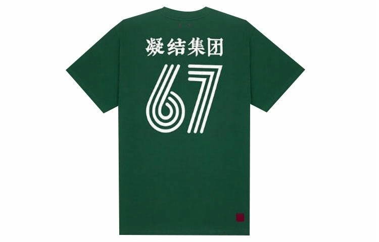 CLOT 20 FW23 T