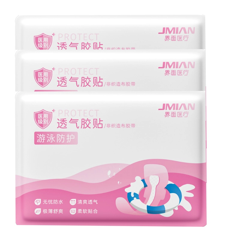 界面女童游泳私密贴私处防护无忧贴儿童水上乐园防感染神器