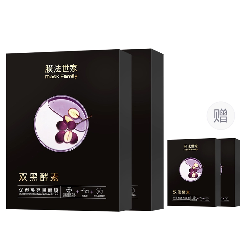 膜法世家 植物酵素紧致改善暗沉面膜 保湿提亮 油性肤质干性肤质中性肤质