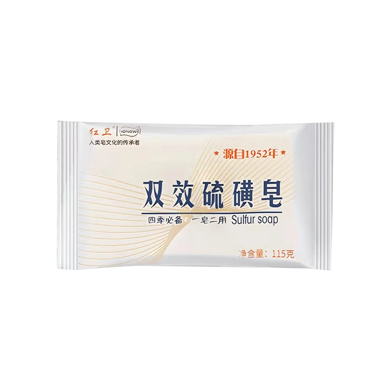 红卫 羊脂皂＋硫磺皂香皂 去角质清洁 不刺激沐浴洗脸去油