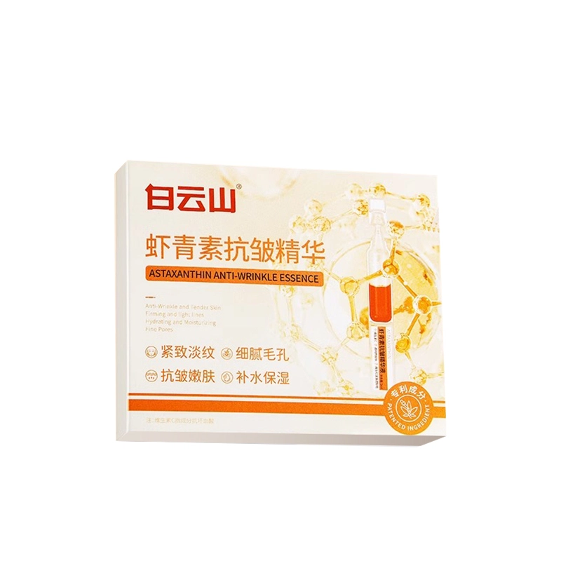 白云山虾青素焕肤次抛精华液 祛痘淡纹舒缓维稳提亮淡痘印紧致保湿滋润清爽修护补水控油清洁收缩毛孔淡化细纹晒后修复紧致毛孔