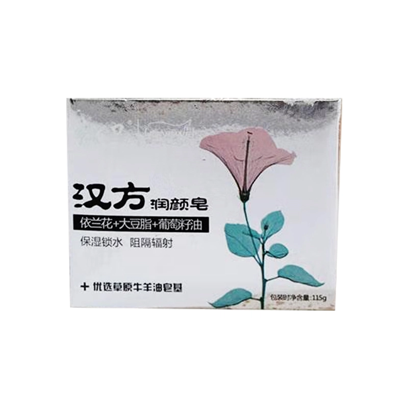 红卫 草本保湿润颜皂 清洁去黑头