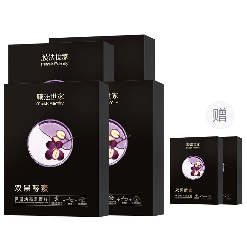 膜法世家 植物酵素紧致改善暗沉面膜 保湿提亮 油性肤质干性肤质中性肤质