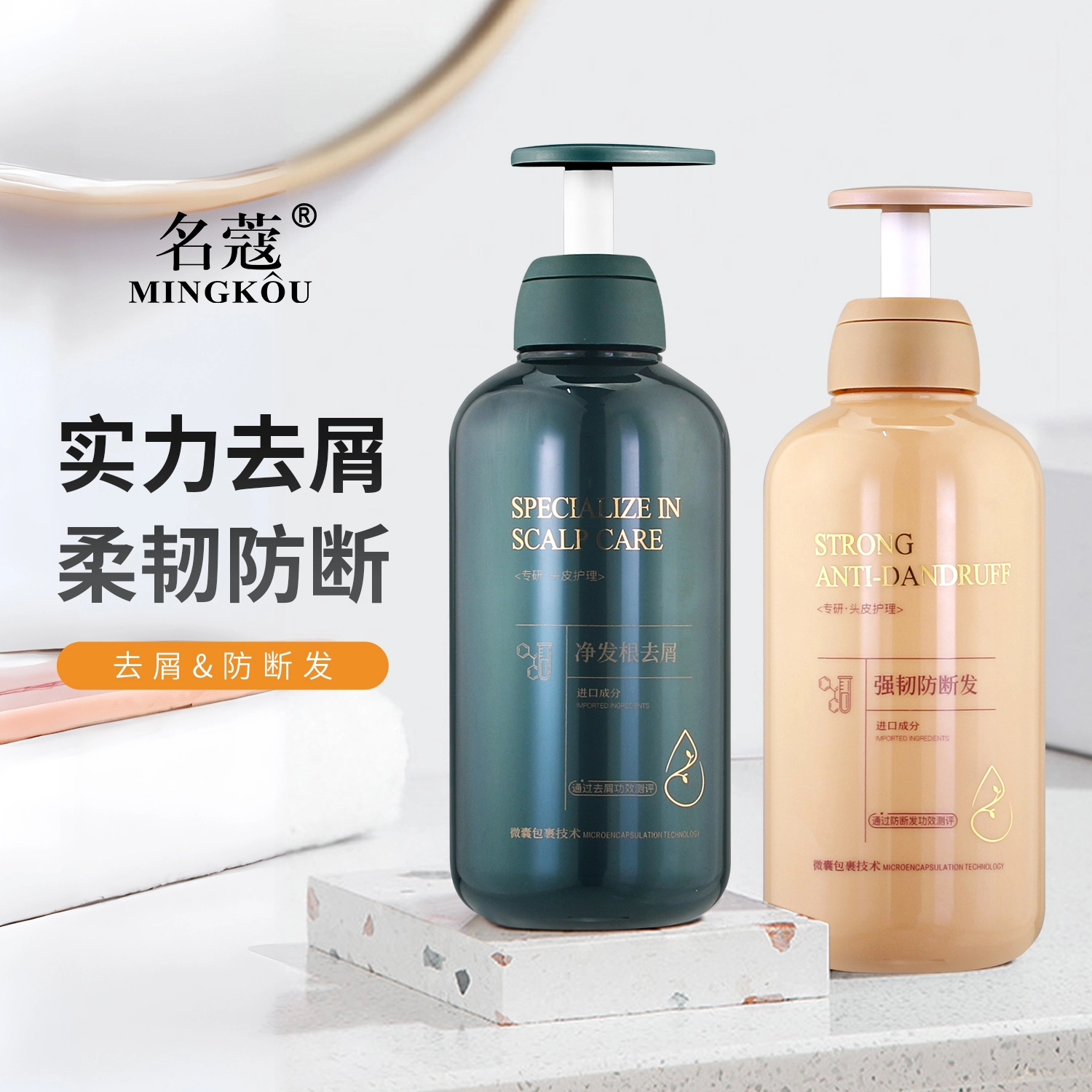 MINGKOU 500ml+500ml