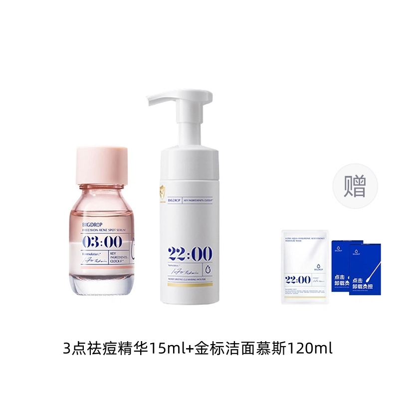 大水滴 精准祛痘点涂精华液 舒缓