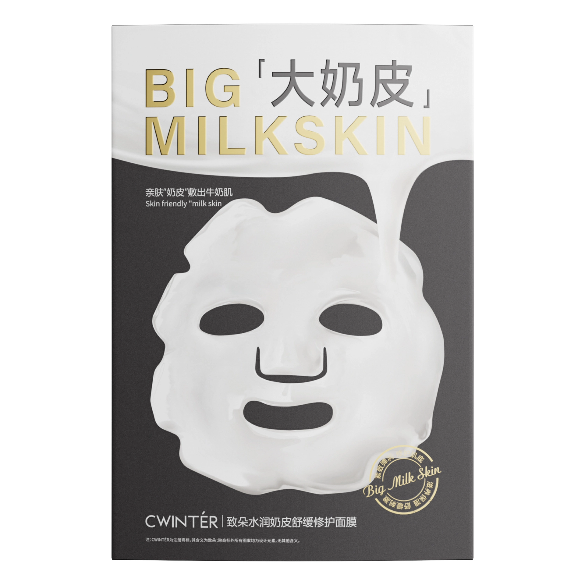 致朵 水润奶皮弹嫩美肌沁润亮肤面膜 保湿提亮收缩毛孔补水 盒装