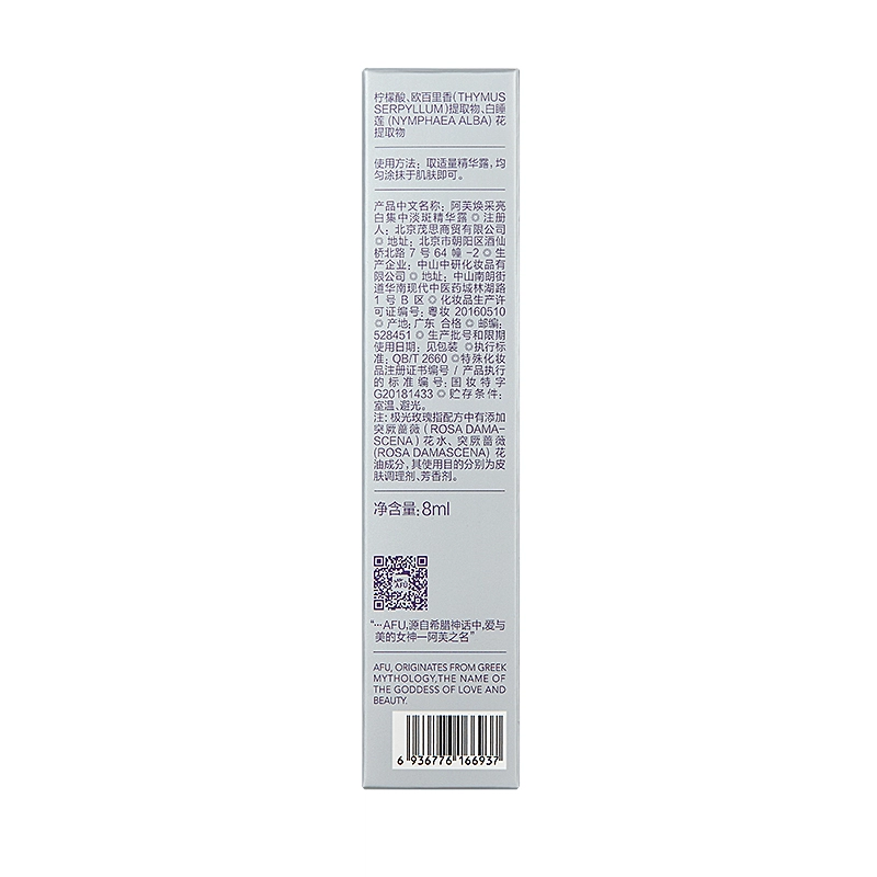 8ml